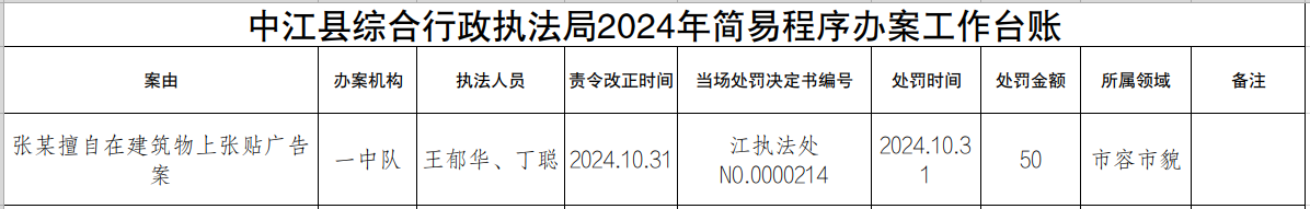 广告.png