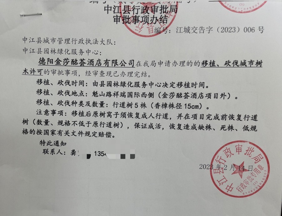 行政审批.jpg